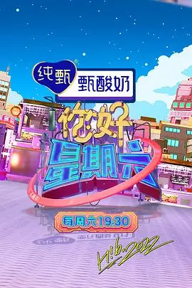 深夜会客厅综艺封面图