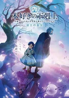 行星轨道少年动画封面图